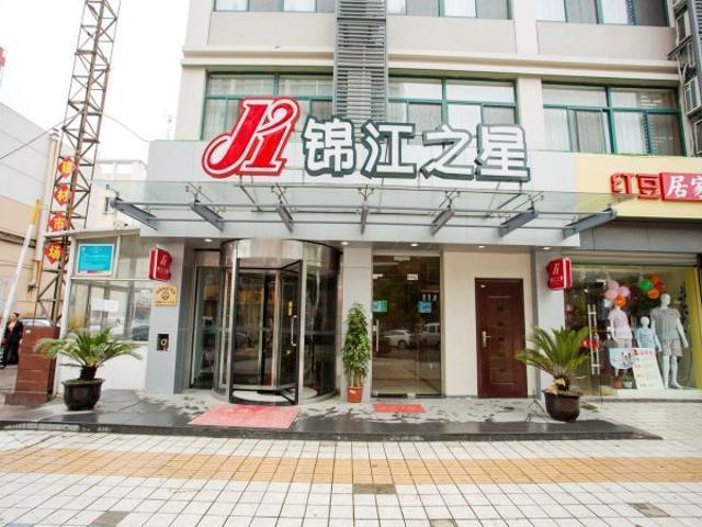 Jinjiang Inn Kunshan Chunhui Road Σουτσόου Εξωτερικό φωτογραφία