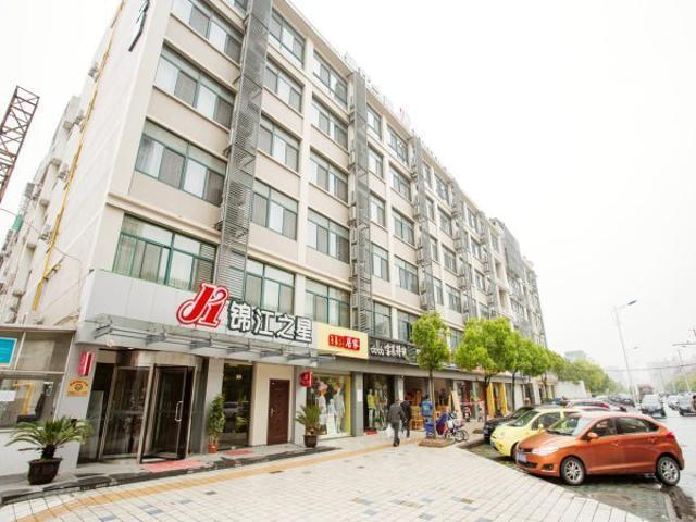 Jinjiang Inn Kunshan Chunhui Road Σουτσόου Εξωτερικό φωτογραφία